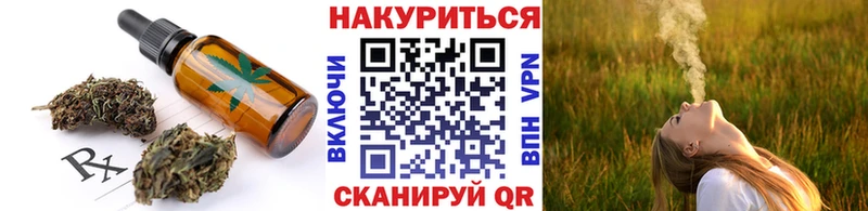 Печенье с ТГК конопля  где купить   Заинск 