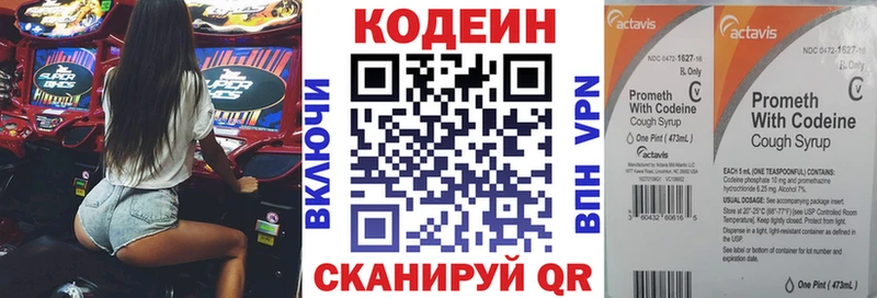 где купить наркоту площадка какой сайт Кодеиновый сироп Lean напиток Lean (лин) Заинск