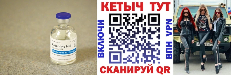 КЕТАМИН VHQ Заинск